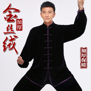 金丝绒太极服男款新款秋冬季加厚高端不倒绒太极拳练功服男士套装