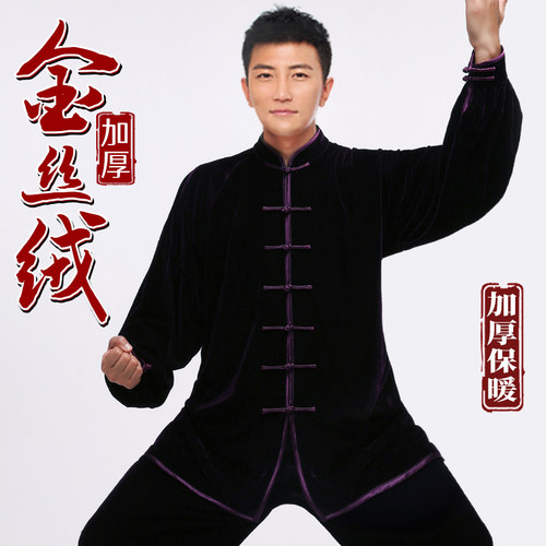 金丝绒太极服男款新款秋冬季加厚高端不倒绒太极拳练功服男士套装