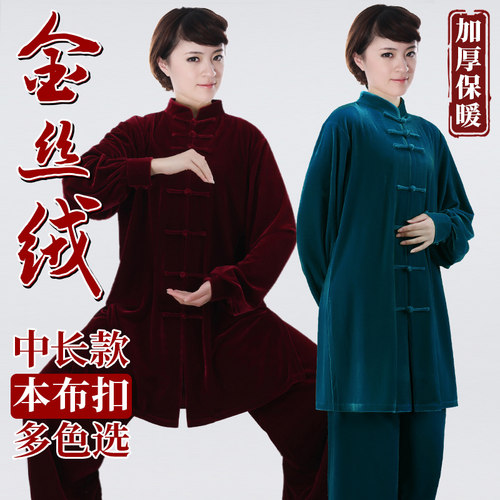 秋冬加厚中长款金丝绒女太极服