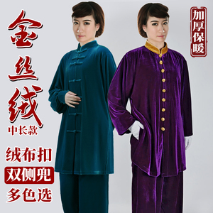 新款太极服女秋冬季加厚金丝绒中长款太极拳练功服男武术表演服装