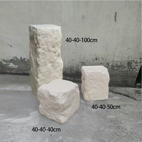 米色艺术造型石柱假石头组合服装店面软装陈列展台落地摆件道具