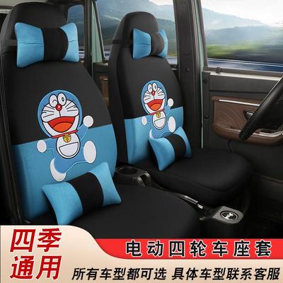 四轮车座套四季通用透气结实耐磨