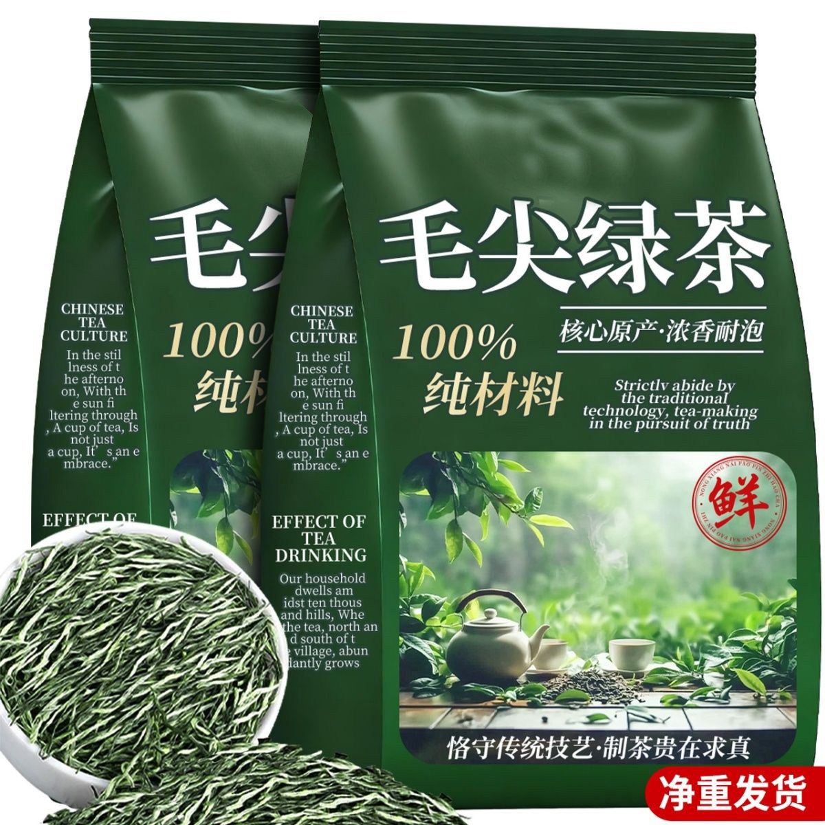 茶叶毛尖信阳毛尖绿茶2026明前新茶自己喝一芽一叶毛尖浓香型袋装