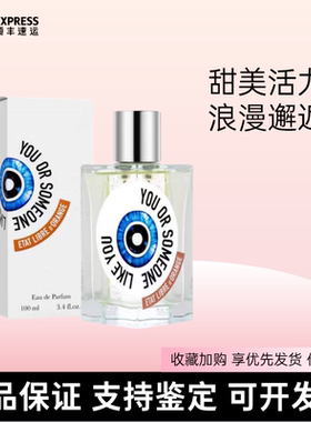 【香港直邮】ETAT解放橘郡香水你或像你的人赫曼如影男女士淡香水