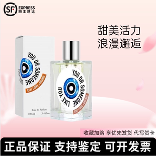 【香港直邮】ETAT解放橘郡香水你或像你的人赫曼如影男女士淡香水