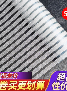 半透明磨砂条纹贴纸办公室移门隔断玻璃防撞腰线阳台窗户贴膜装饰