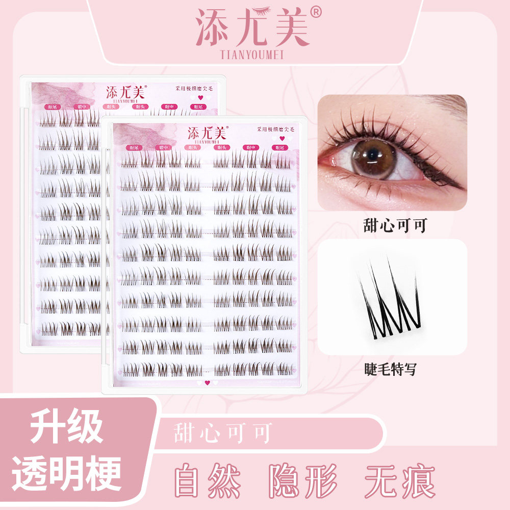 【甜心可可】女团根根分明眼睫毛大容量10对装自然仿真透明梗,彩妆/香水/美妆工具,假睫毛,淘宝优惠券,粉丝福利购,淘宝优惠卷