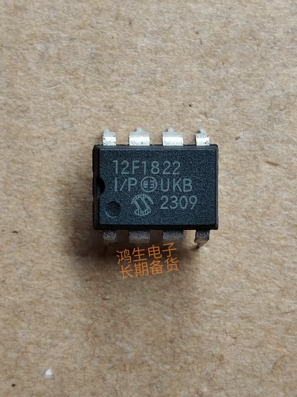 PIC12F1822/629-I/P全新12C508A/509A微控芯片原装单片机DIP8直插
