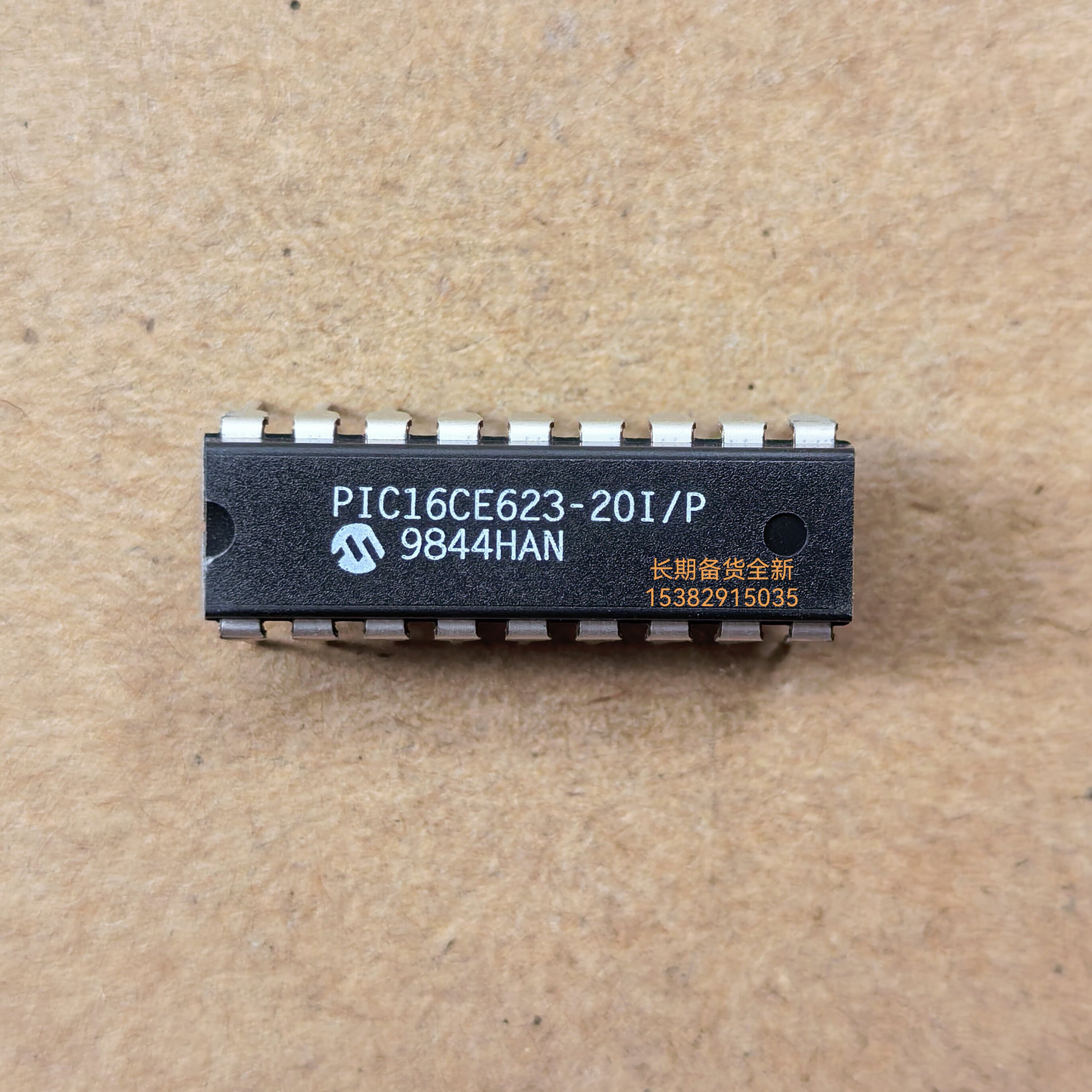 PIC16CE623-20I/P 16LC58B-04/P 16C711-04/P全新正品DIP18脚芯片