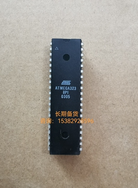 ATMEGA323-8PI原字微控制器IC芯片单片DIP40直插40位电子元器件
