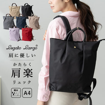 Legato Largo日本乐天双肩包手提包轻便防水电脑包女肩乐背包书包