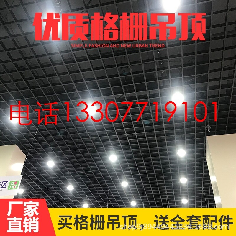 铝铁格栅吊顶葡萄架吊顶材料自装铝板/铝扣板/铝吊顶