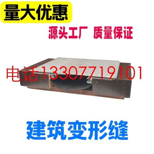 地坪面建筑变形缝沉降缝内外墙面伸缩缝屋面吊顶抗震缝铝合金盖板