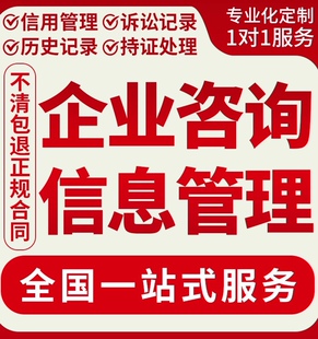 信用中国行政处罚 裁判文书记录企查查企业信用查询天眼查记录