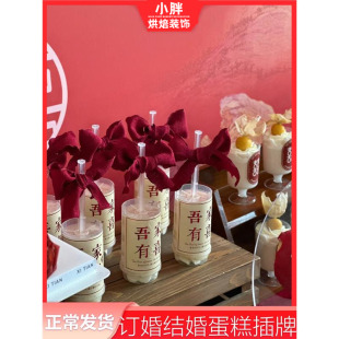 吾家有喜推推乐贴纸婚礼甜品台装 饰订婚宴蛋糕摆件褶皱丝带蝴蝶结