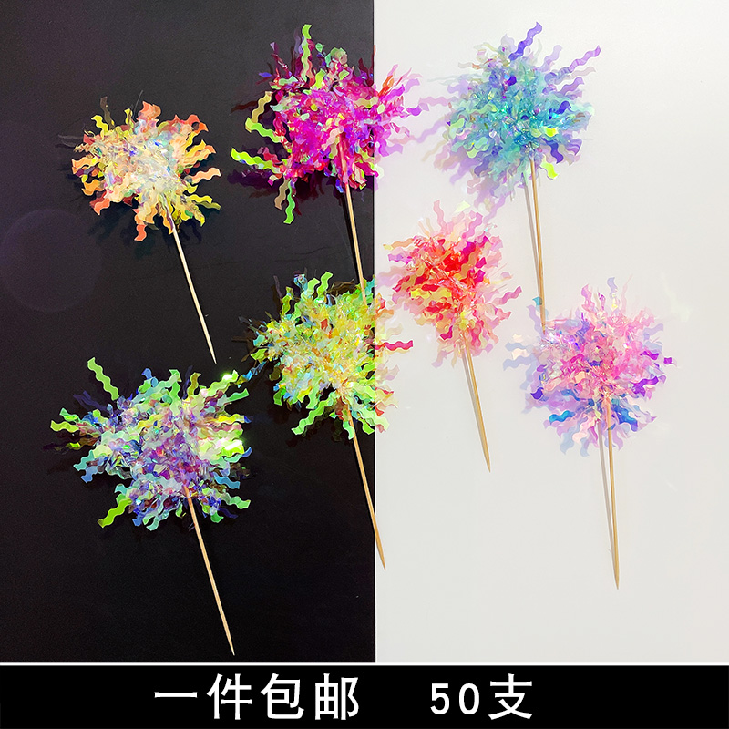 甜品台生日蛋糕装饰插签韩国炫彩雨丝插件镭射彩带烘焙摆件装饰品