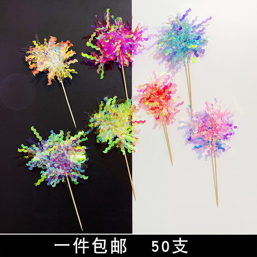 甜品台生日蛋糕装饰插签韩国炫彩雨丝插件镭射彩带烘焙摆件装饰品