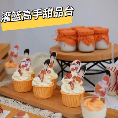 扣篮高手甜品台装饰球蛋糕