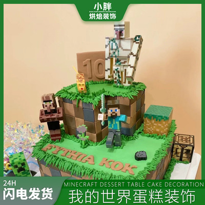 minecraft我的世界主题生日蛋糕摆件铁傀儡装饰甜品台古力帕插件