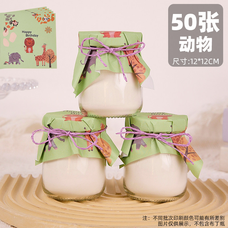 绿色动物布丁杯封口纸甜品台装饰狮子猴子长颈鹿布丁纸酸奶瓶盖纸