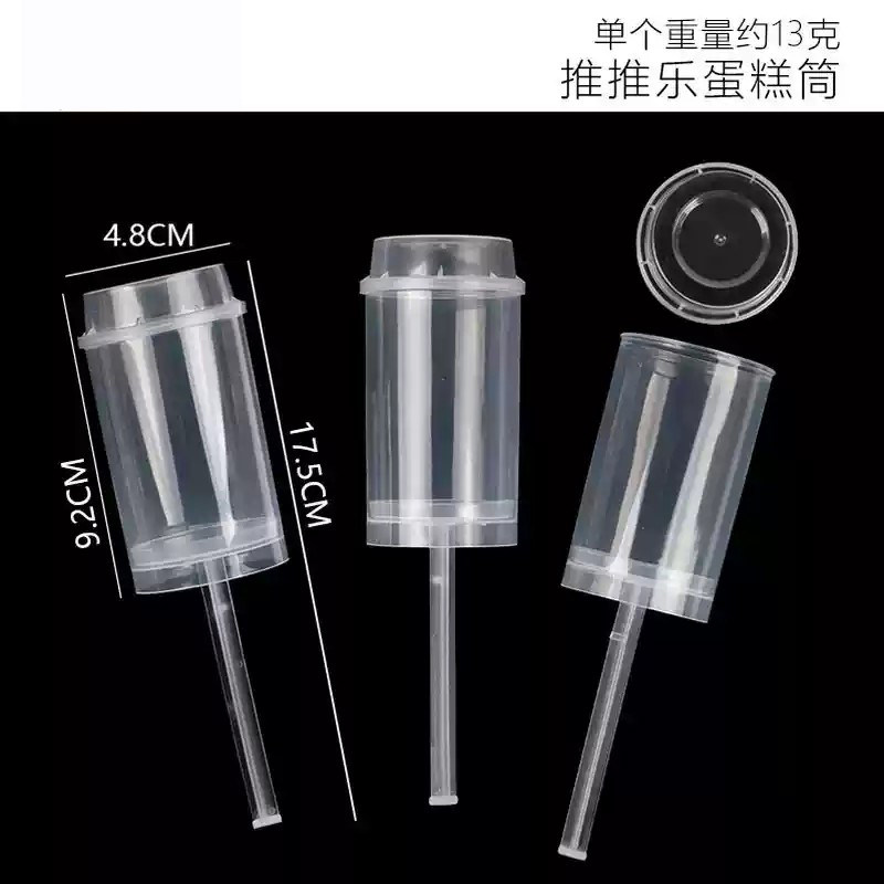 推推乐蛋糕筒推桶彩虹冰淇淋推送器烘焙甜品点心生日甜品台贴纸
