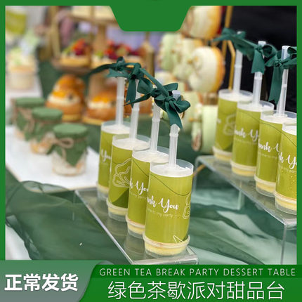绿色推推乐贴纸甜品台装饰纸杯蛋糕筒夏天主题周年庆茶歇布丁杯子