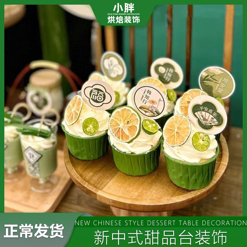 新中式周岁布置国风甜品台