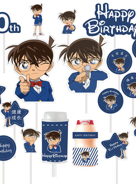 柯南蛋糕装饰甜品台插牌摆件男孩生日十周岁推推乐贴纸插件深蓝色