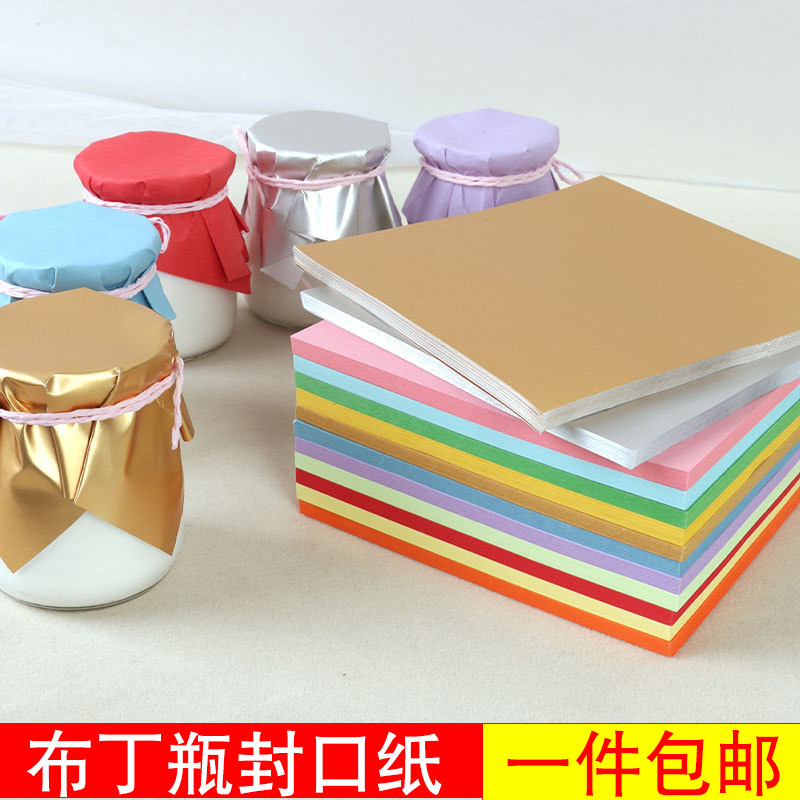 纯色布丁封口纸格子包装甜品台蛋糕装饰玻璃杯瓶盖酸奶杯麻绳简约,节庆用品/礼品,节日装扮用品,淘宝优惠券,粉丝福利购,淘宝优惠卷