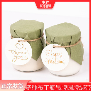 布丁杯装饰吊牌婚礼甜品台绑带thankyou烘焙卡圆奶冻庆祝卡片挂件