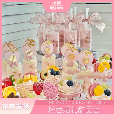 婚礼粉色系甜品台装饰订插