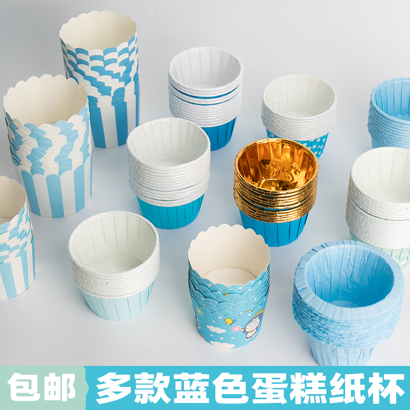 蓝色纸杯蛋糕杯子浅蓝色系大号纸托甜品台装饰马芬蓝白格烤箱专用