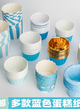 蓝色纸杯蛋糕杯子浅蓝色系大号纸托甜品台装饰马芬蓝白格烤箱专用