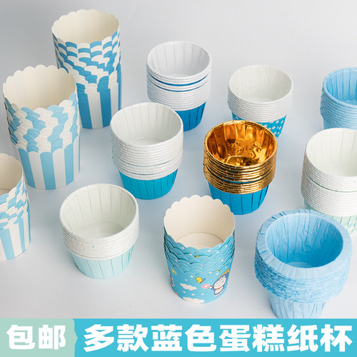 一件包邮，所有蓝色纸杯