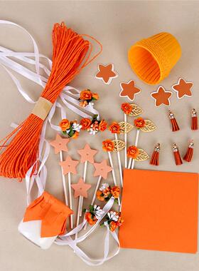 橙色婚礼甜品台装饰橘色蛋糕插件插牌布丁杯封口纸布置棒棒糖棍子