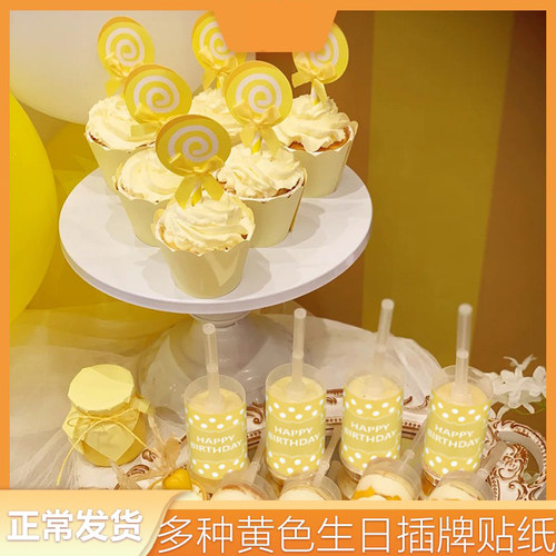 棒糖黄色插件暖秋生日甜品