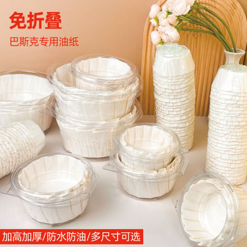 免摺叠巴斯克油纸2/4/6寸纸托模具烘焙甜品防油包装蛋糕切块垫纸
