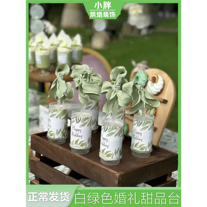 推乐贴纸婚礼甜品台装饰森