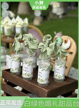 推推乐贴纸婚礼甜品台装饰森系户外结婚订婚蛋糕筒绿色绑带蝴蝶结