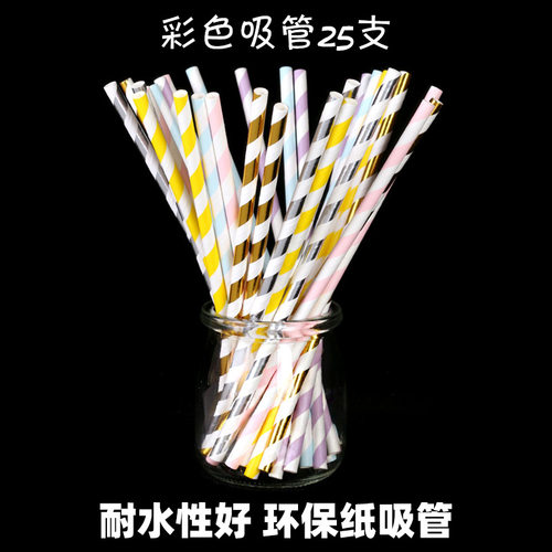 小胖橘彩色纸吸管儿童孕妇家用