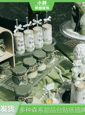 布丁纸婚礼订婚蛋糕甜品台装饰插件推推乐军绿封口纸绿色摆件杯贴