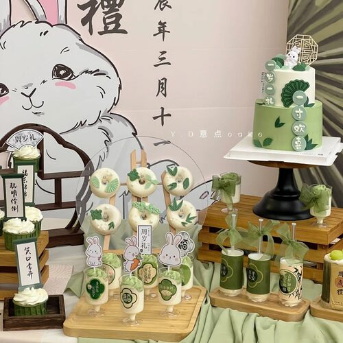 绿色新中式宝宝2周岁甜品台装饰国风贴纸蛋糕插件古风推推乐慕斯