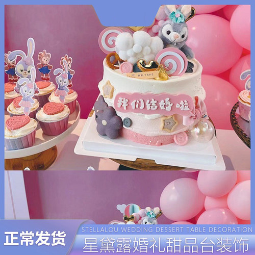 星黛露甜品台装饰婚礼蛋糕