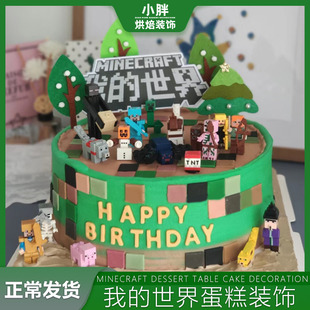 插牌mc我的世界生日蛋糕甜品台插件摆件大minecraft大神布置装饰