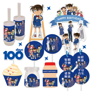 名侦探柯南新一甜品台生日蛋糕装饰男孩插牌摆件贴纸推推乐帽旗