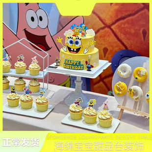 派大星蛋糕装饰甜品台SpongeBob黄色系海绵宝宝推推乐生日纸杯子