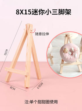 甜圈展示架翻糖饼干品台木