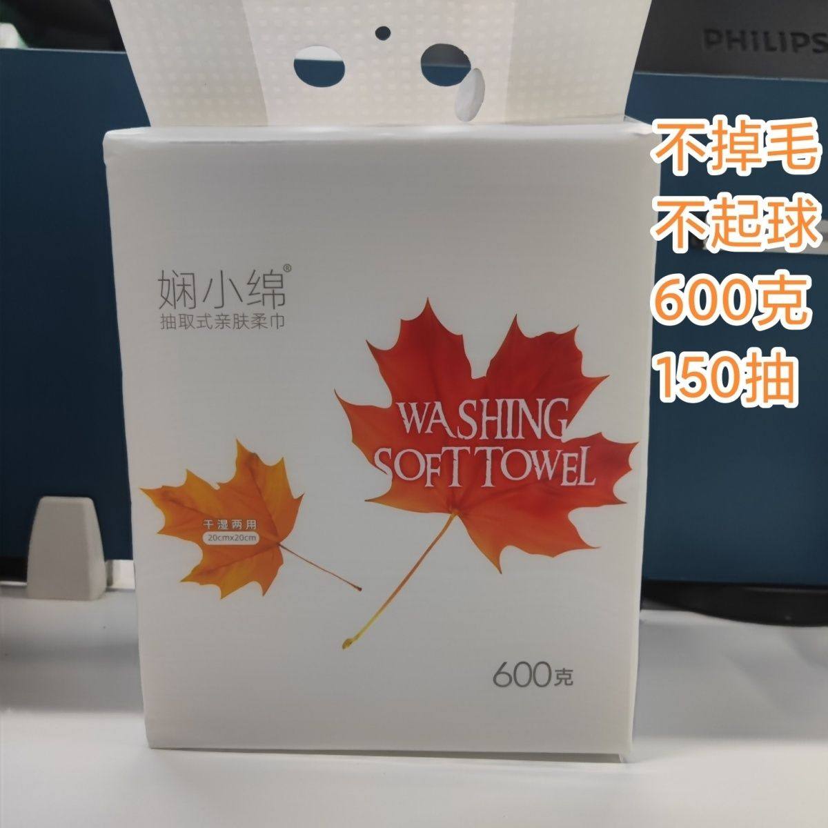 娴小绵一次性洗脸巾可挂墙绵柔巾擦脸加厚加大底部抽取式洁面巾,洗护清洁剂/卫生巾/纸/香薰,棉柔巾/洗脸巾,淘宝优惠券,粉丝福利购,淘宝优惠卷