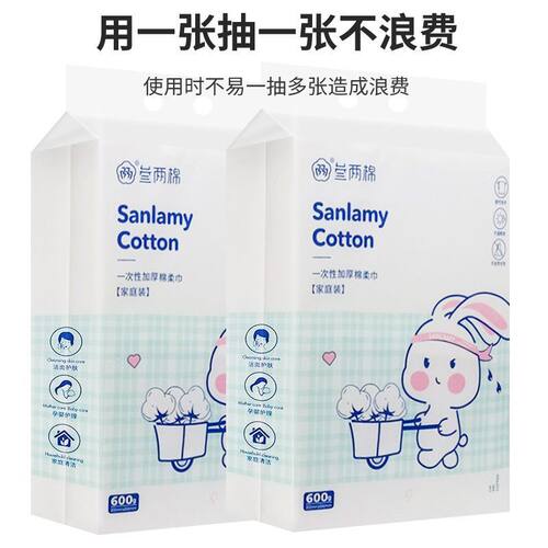 叁两棉悬挂式下抽式600g家庭装加厚洗脸巾干湿两用洁面巾
