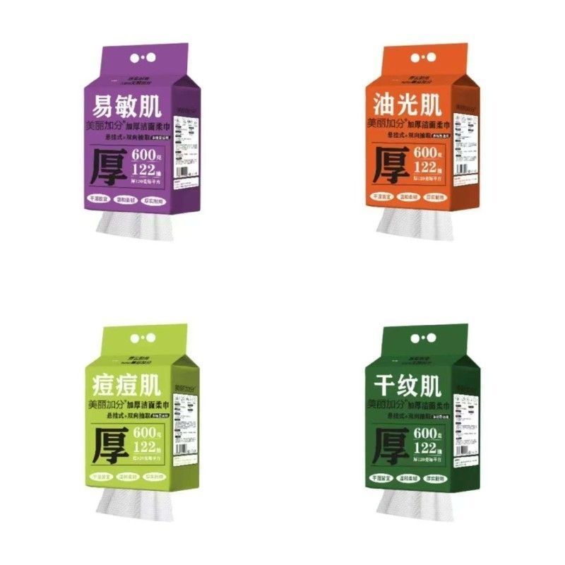 美丽加分家庭装悬挂式洁面柔巾加棉柔巾/洗脸巾